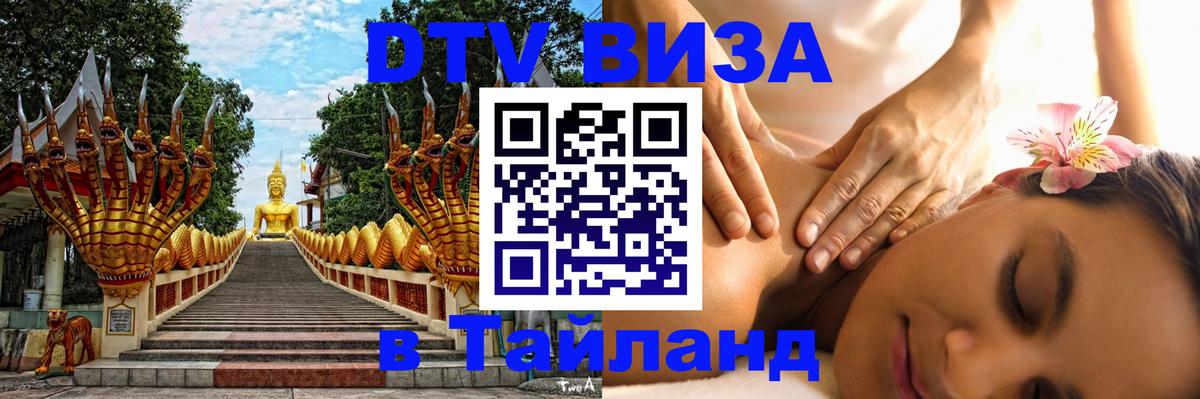 Сколько стоит DTV виза — актуальные цены, оформление даже без документов - 05.12.2025 